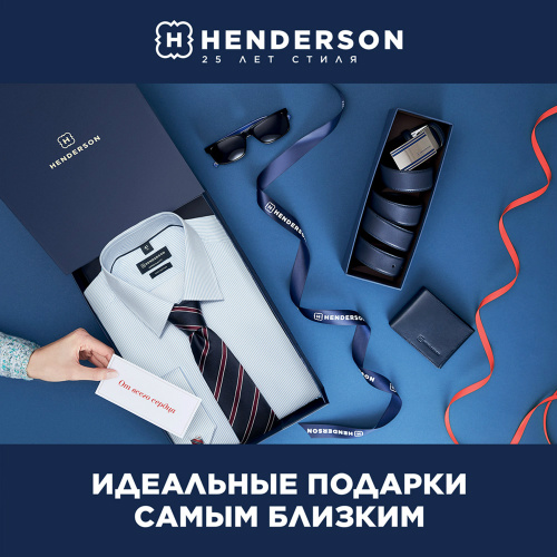 Henderson подарочная карта онлайн