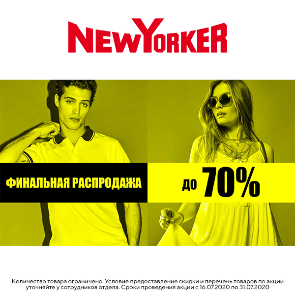 New yorker карта дисконтная