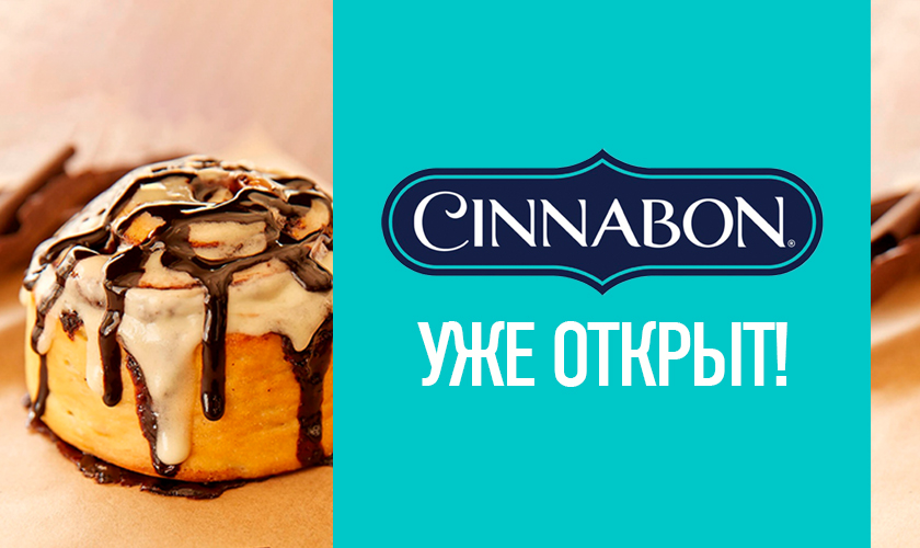 Технологическая карта синнабон с корицей