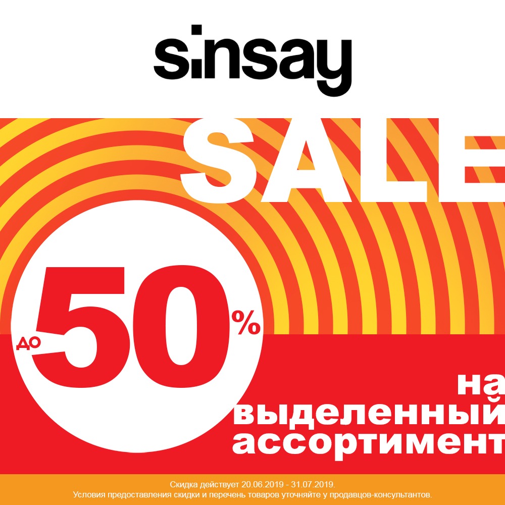 Sinsay Интернет Магазин Пермь Каталог С Ценами