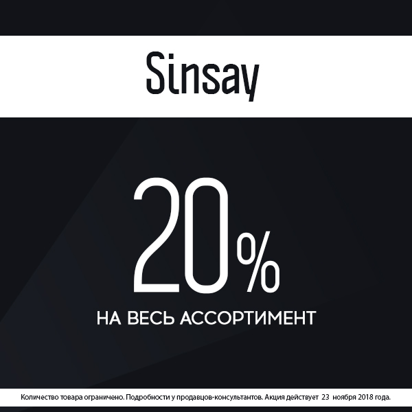 Sinsay Интернет Магазин Казахстан