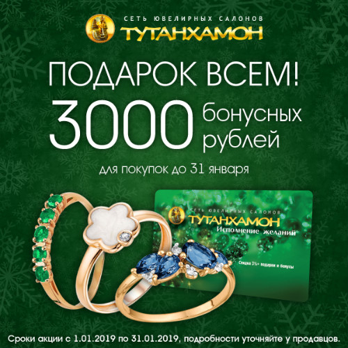 тутанхамон ювелирный магазин тула. сокровищница тутанхамона выставка. тутанхамон тула каталог. тутанхамон тула каталог изделий. тутанхамон тула каталог.