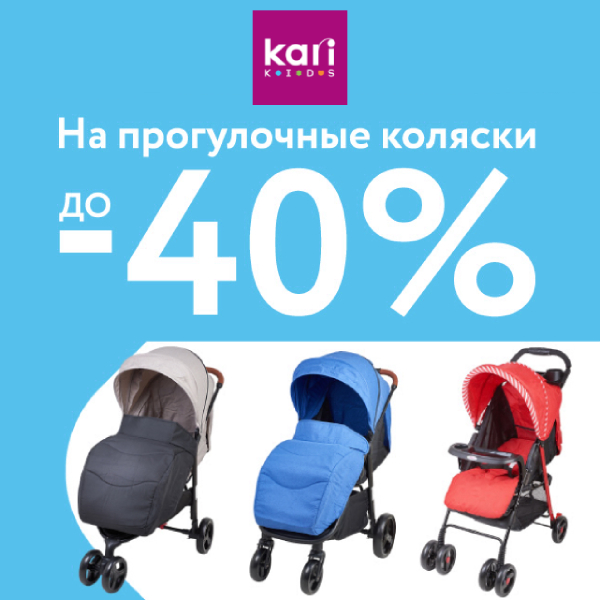 Кари кидс карта