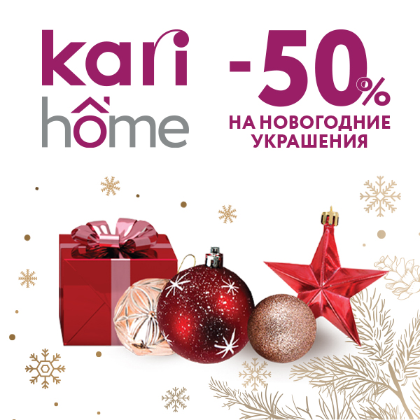 Гипер скидок. Днс 14 плюс. Надпись 50 скидка. Скидка 50%. Днс гипер зеленодольск.