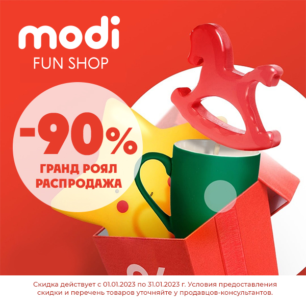 Май шоп скидки. Modi fun shop. Pattisry sale Royal.