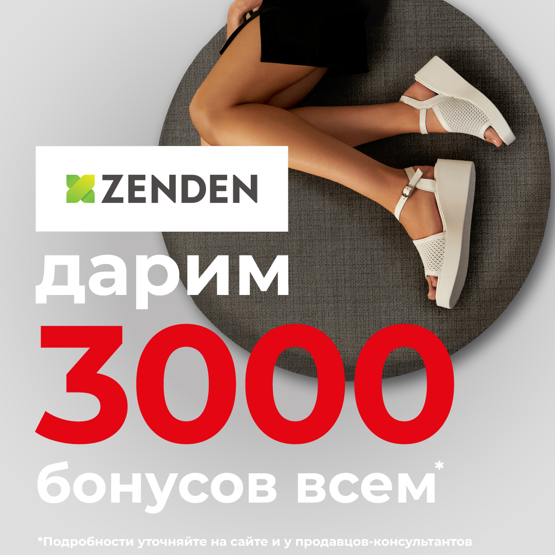 Лэтуаль 3000 бонусов. Скрин сберспасибо 3000 бонусов.