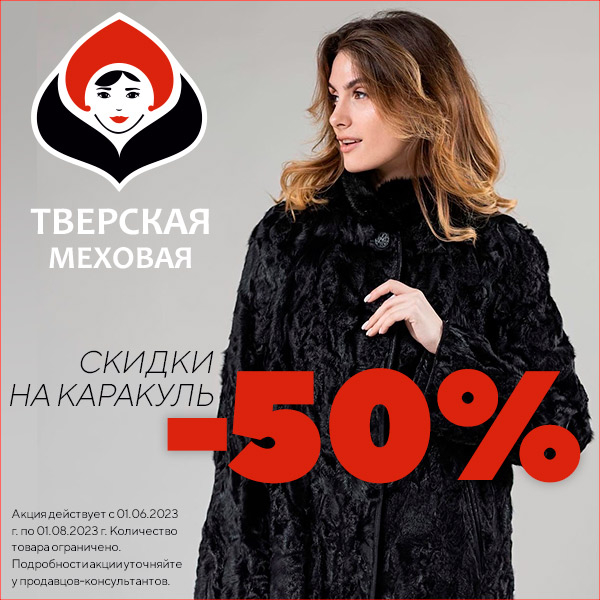 Скидочная карта макси