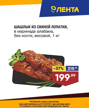 Где Купить Шашлык В Туле