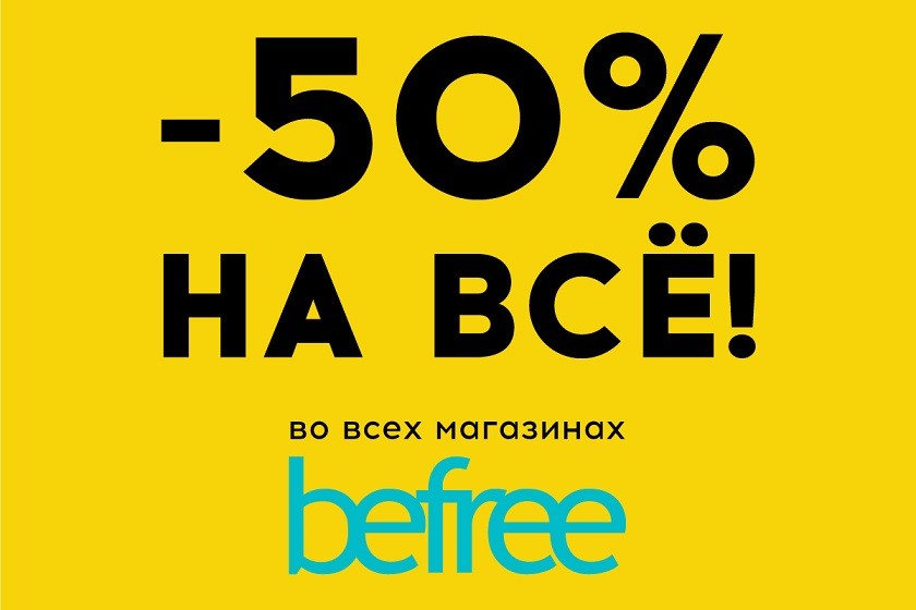 Карта бифри скидка