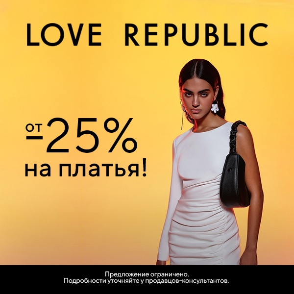 Love republic скидки