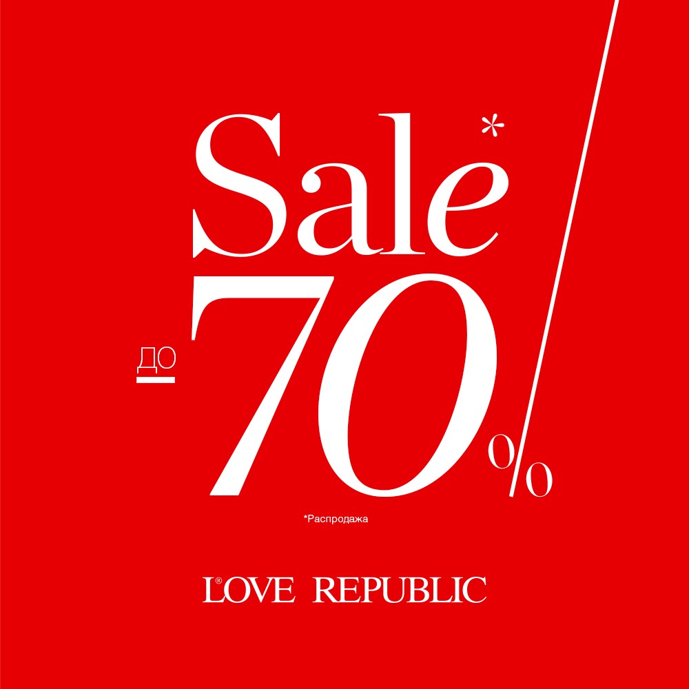 Love republic скидки. Sale магазин. Love Republic sale. Скидка Love Republic карта.