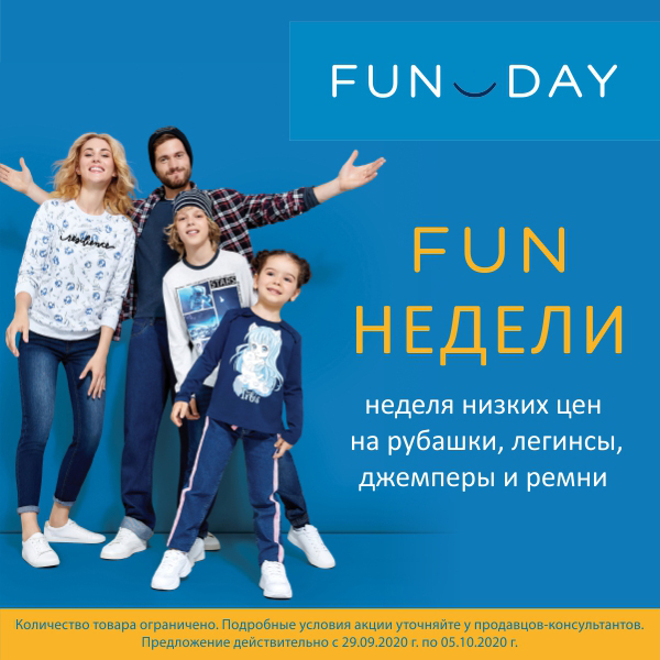 Funday подарочная карта