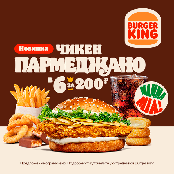 Burger King      McDonald39s       - Inc Russia