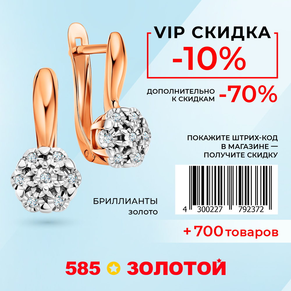 VIP-скидка 10% в «585*Золотой» | ТРЦ «Макси» Тула, торгово-развлекательный  центр